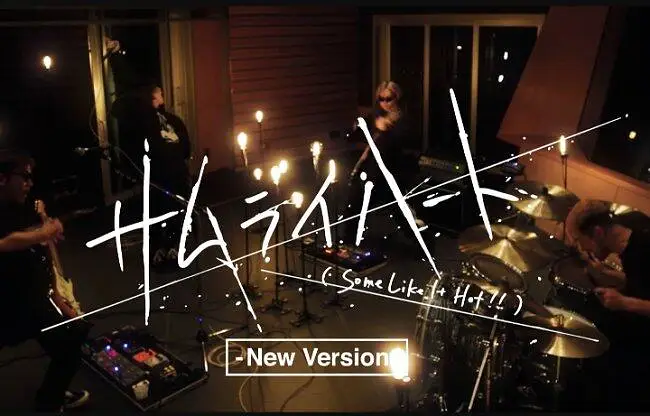 【中文字幕】SPYAIR『サムライハート/Some Like It Hot!! -New Version-』MV