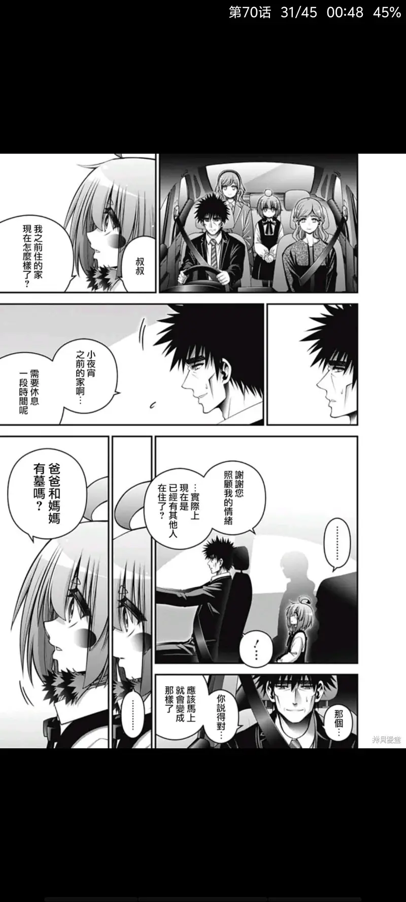 黑暗集会,恐怖漫画,动漫,漫画,ACG,漫画推荐