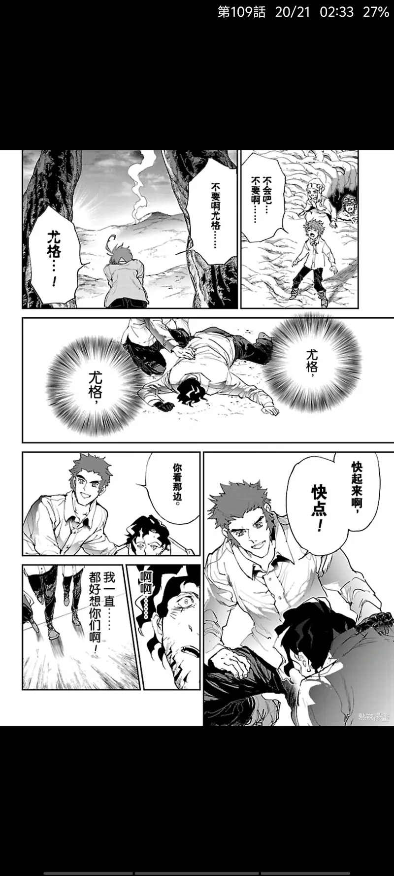 约定的梦幻岛,漫画,日漫,ACG