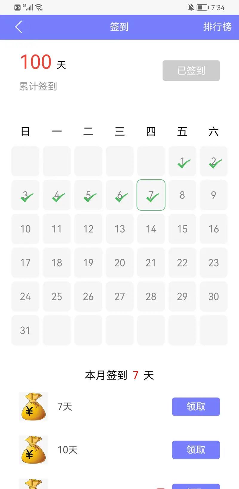 百日签door♂纪念