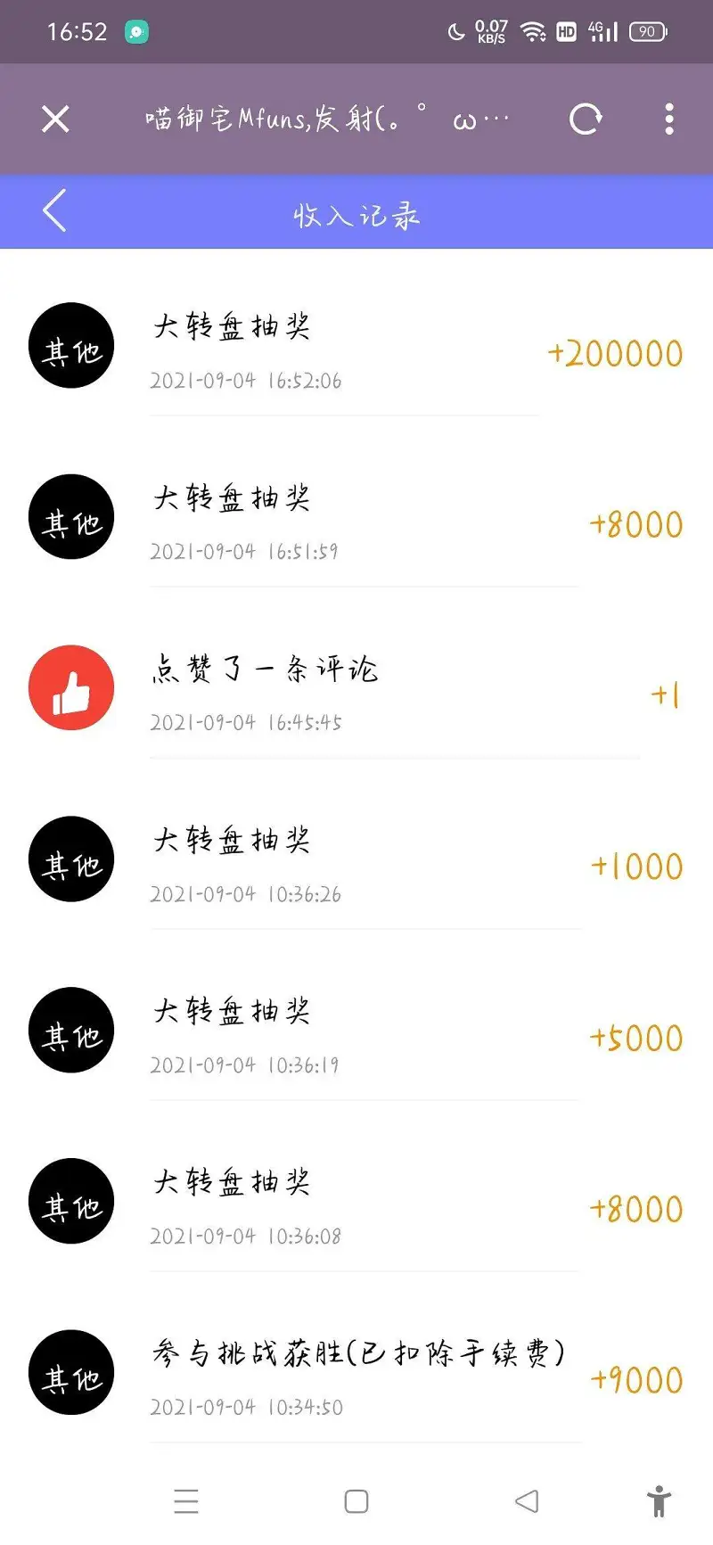 《  反  复  横  跳  》
