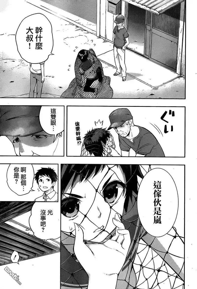 闲聊茶馆,漫画,来自风平浪静的明天