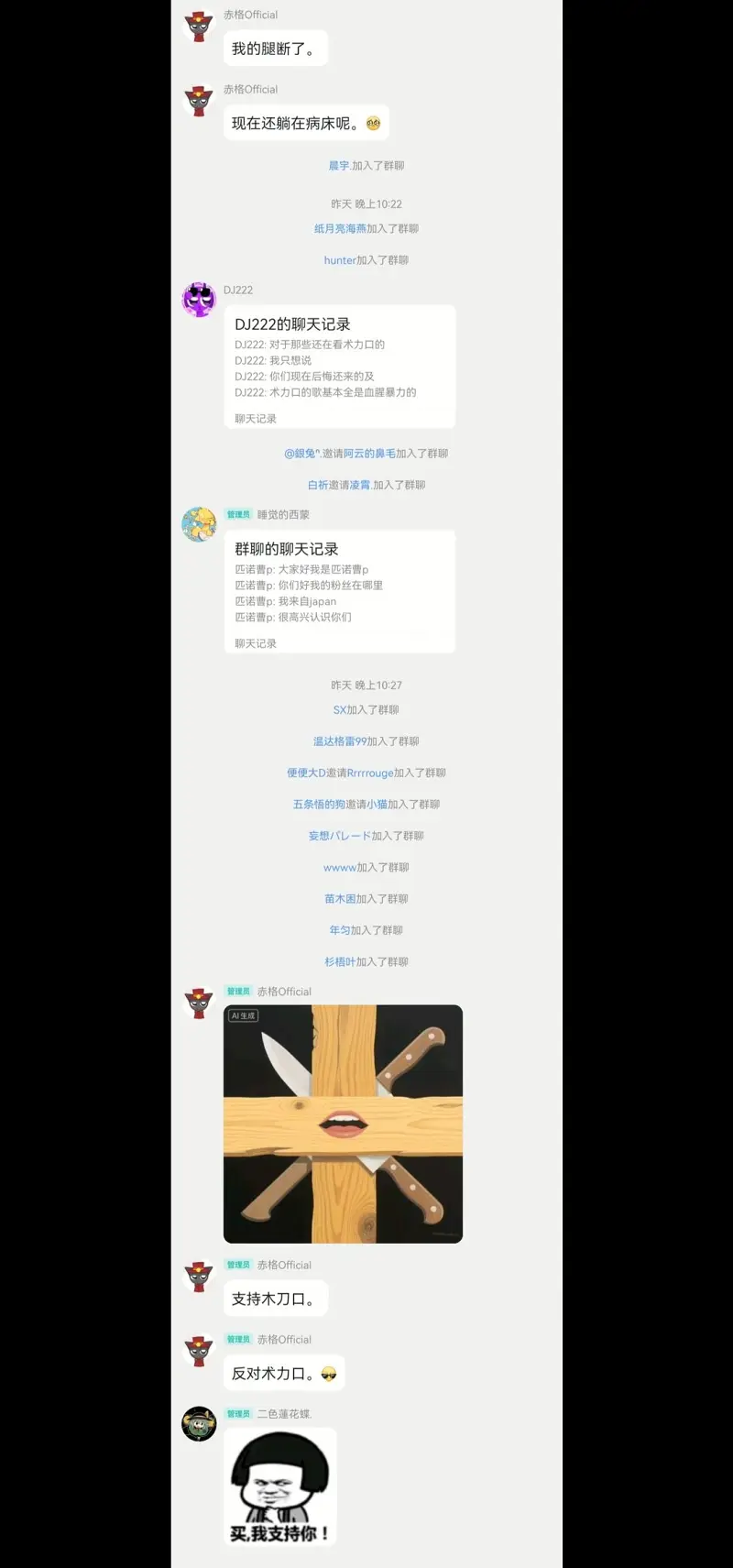 术力口,三战,小天,小汐,少羽