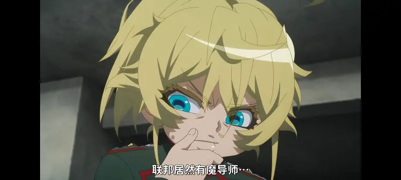 幼女战记,谭雅战记,动画,动漫,番剧,二次元,日漫,ACG