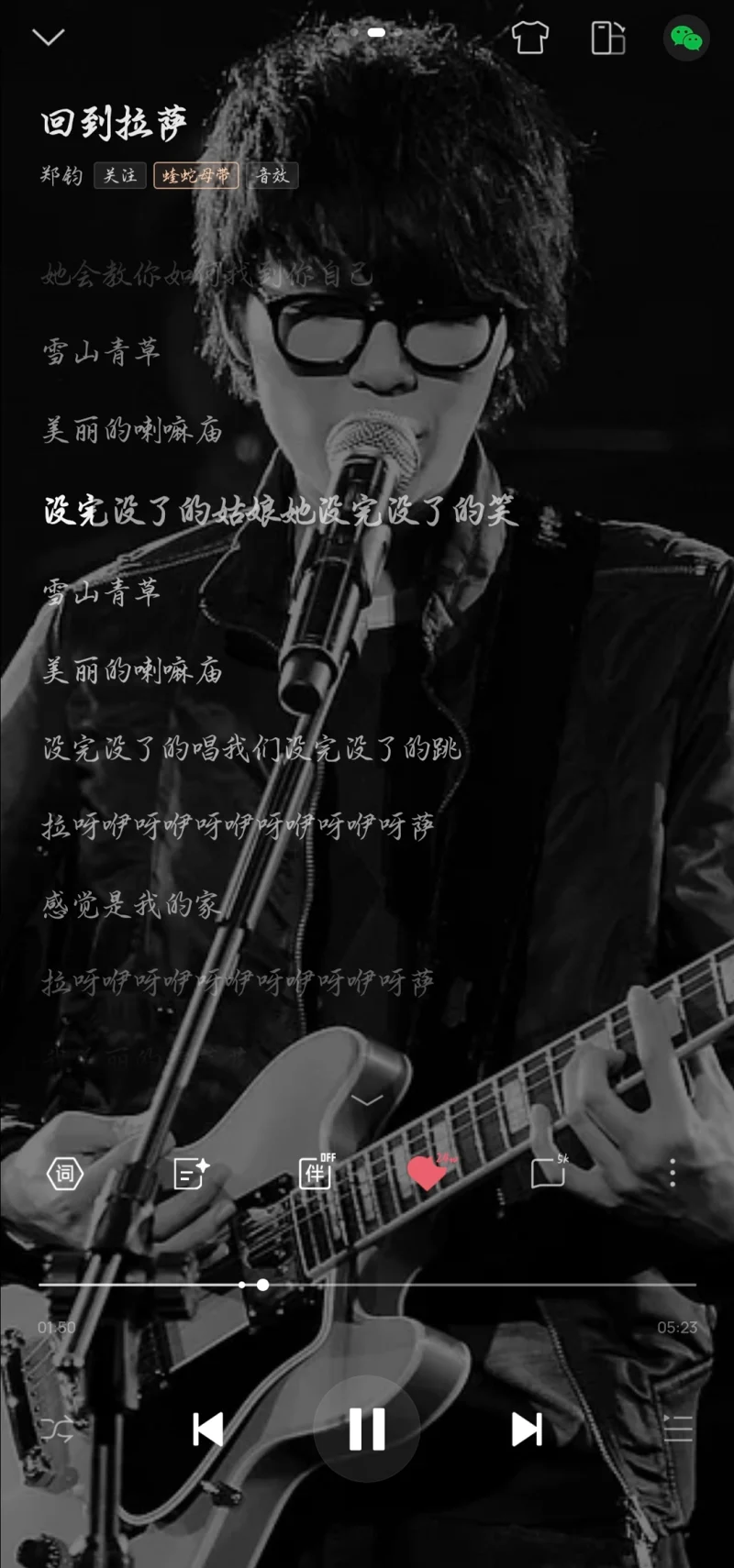 日常,音乐