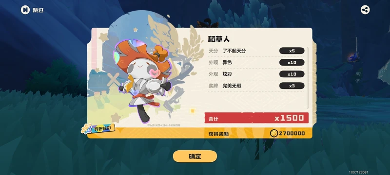 洛克王国,洛克王国世界,游戏,手游,手机游戏,ACG