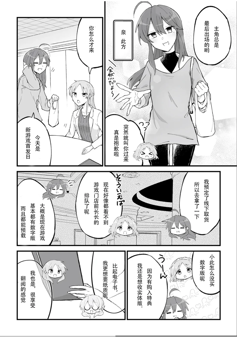幸运星,漫画,转载