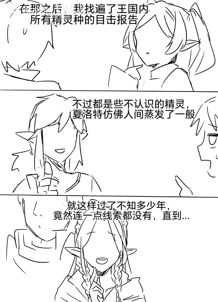 精灵,纯爱,转生,亚马逊森林,炼铜,主仆Play,女仆,魔法,贵族,芙莉莲