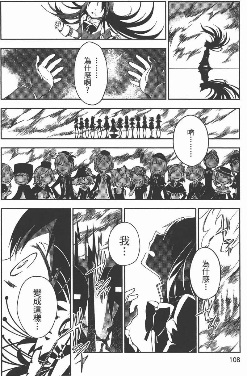 魔法少女小圆,叛逆的物语,漫画