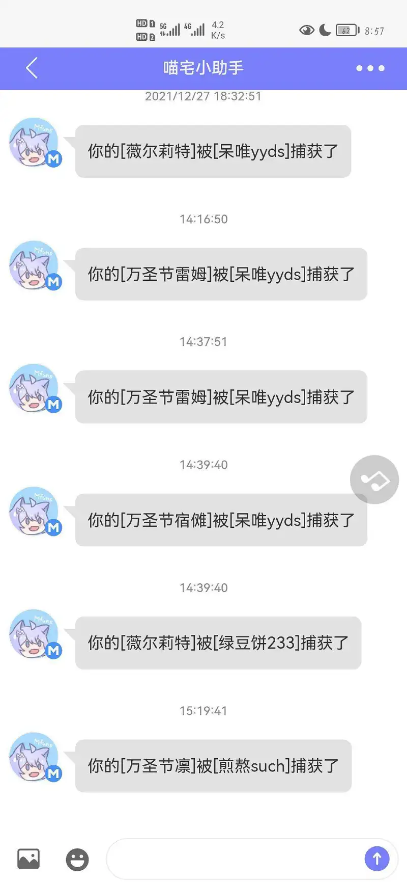 用户交流