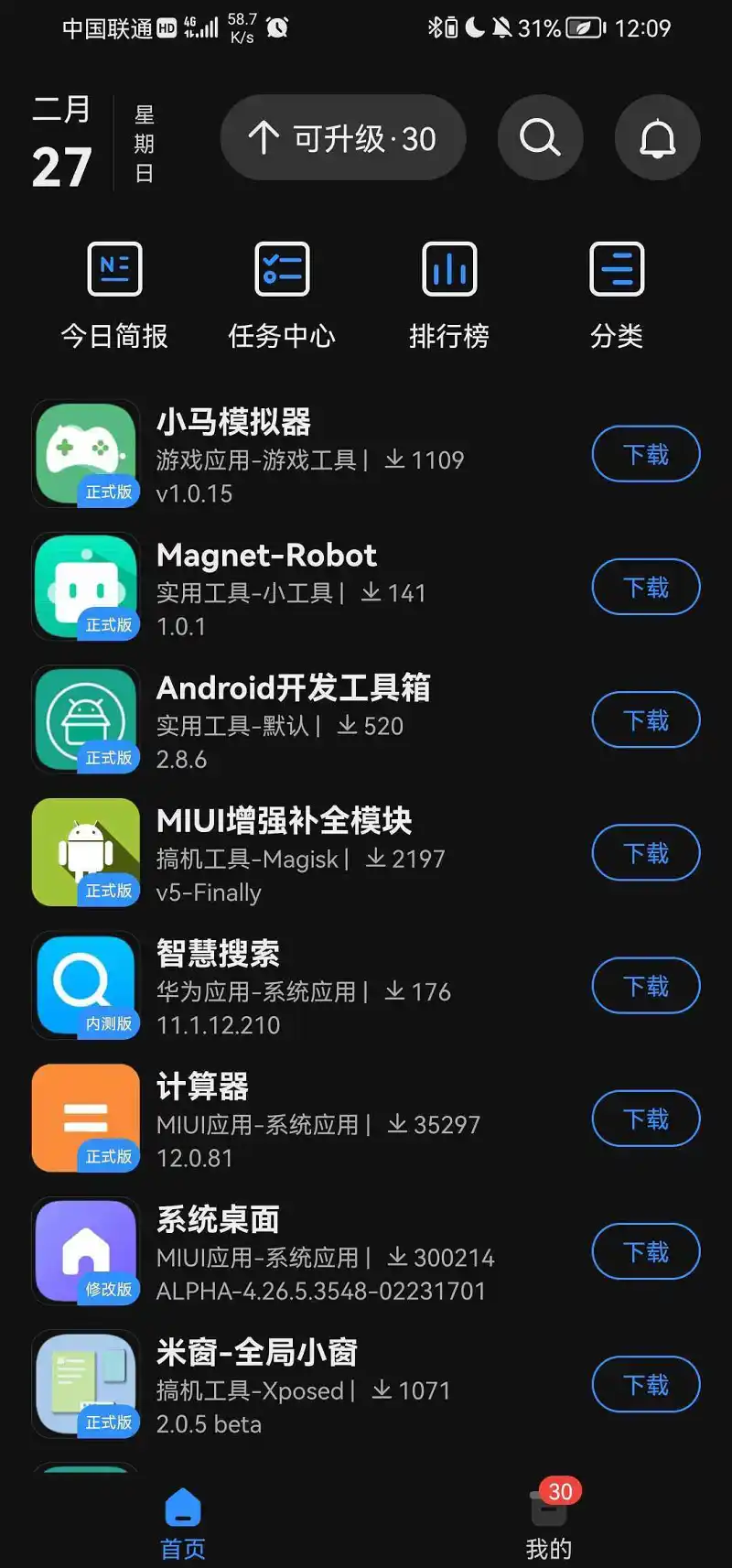 用户交流,实用工具,软件介绍,APPSHARE