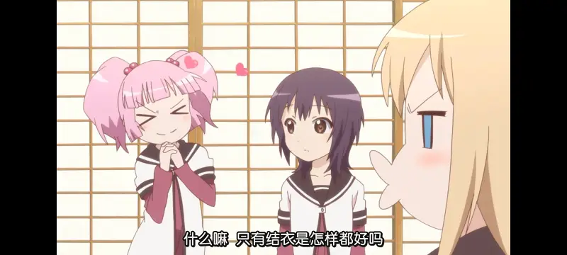 摇曳百合,轻松百合,百合,动画,动漫,番剧,日漫,二次元,ACG