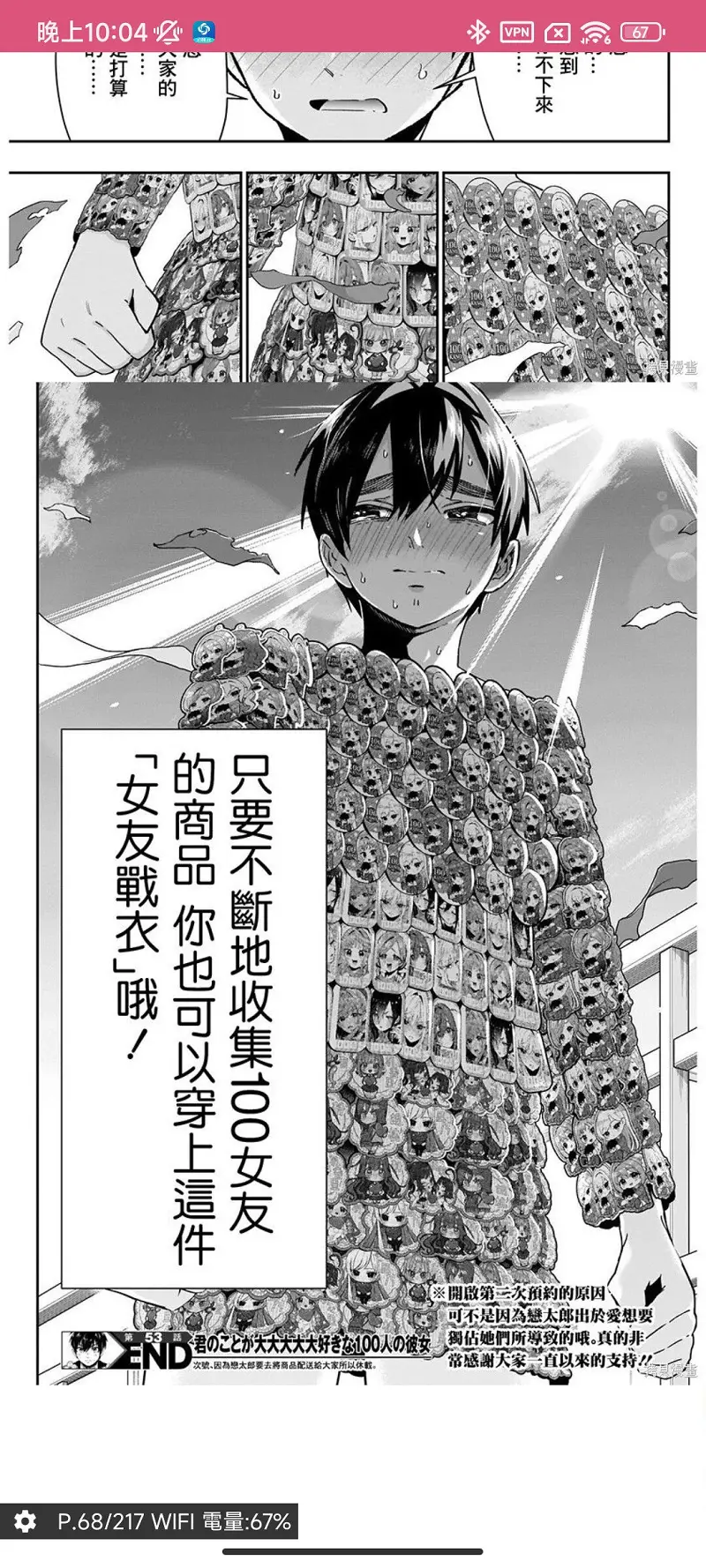 闲聊茶馆,漫画