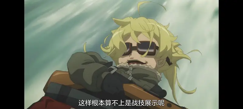 幼女战记,谭雅战记,动画,动漫,番剧,日漫,二次元,ACG