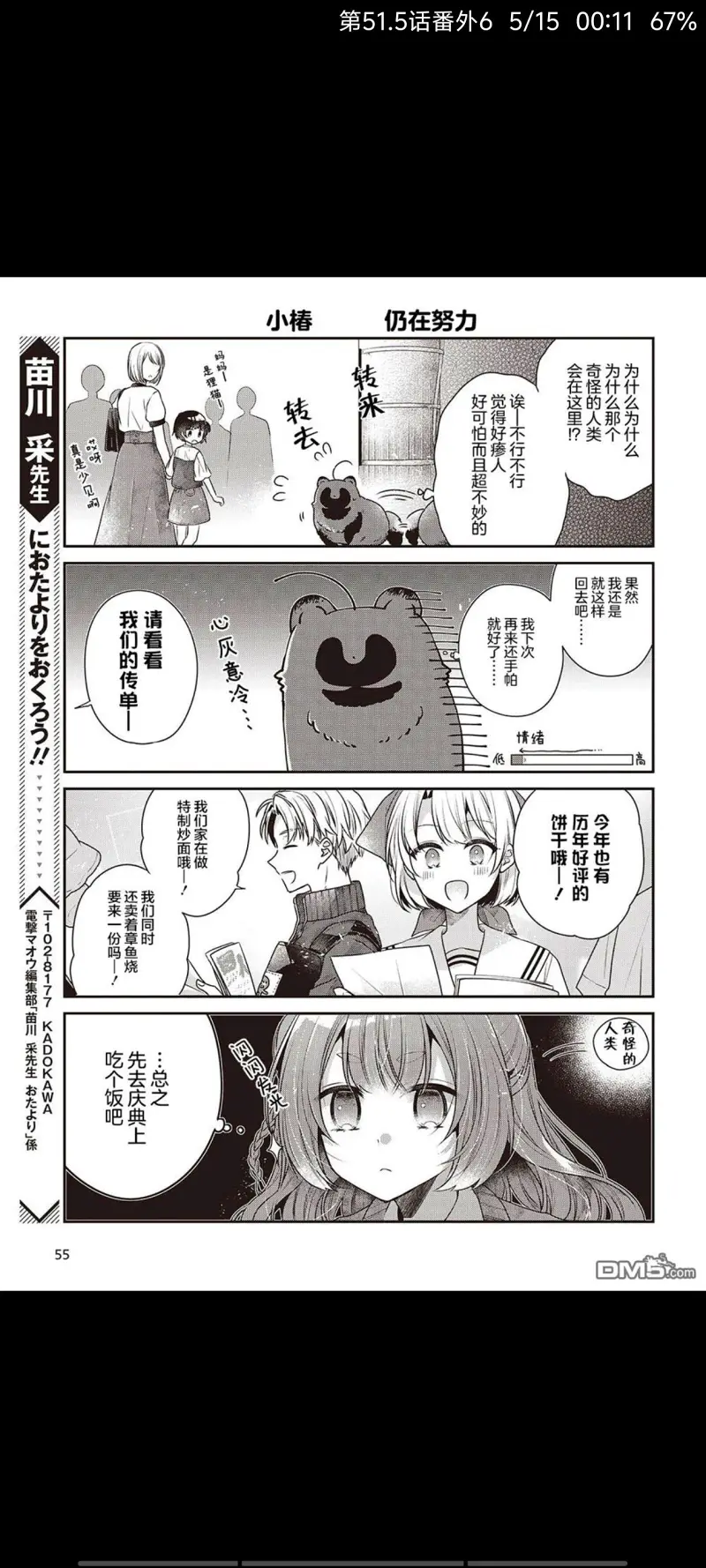 想吃掉我的非人少女,对我垂涎欲滴的非人少女,百合,漫画,百合漫画,动漫,ACG
