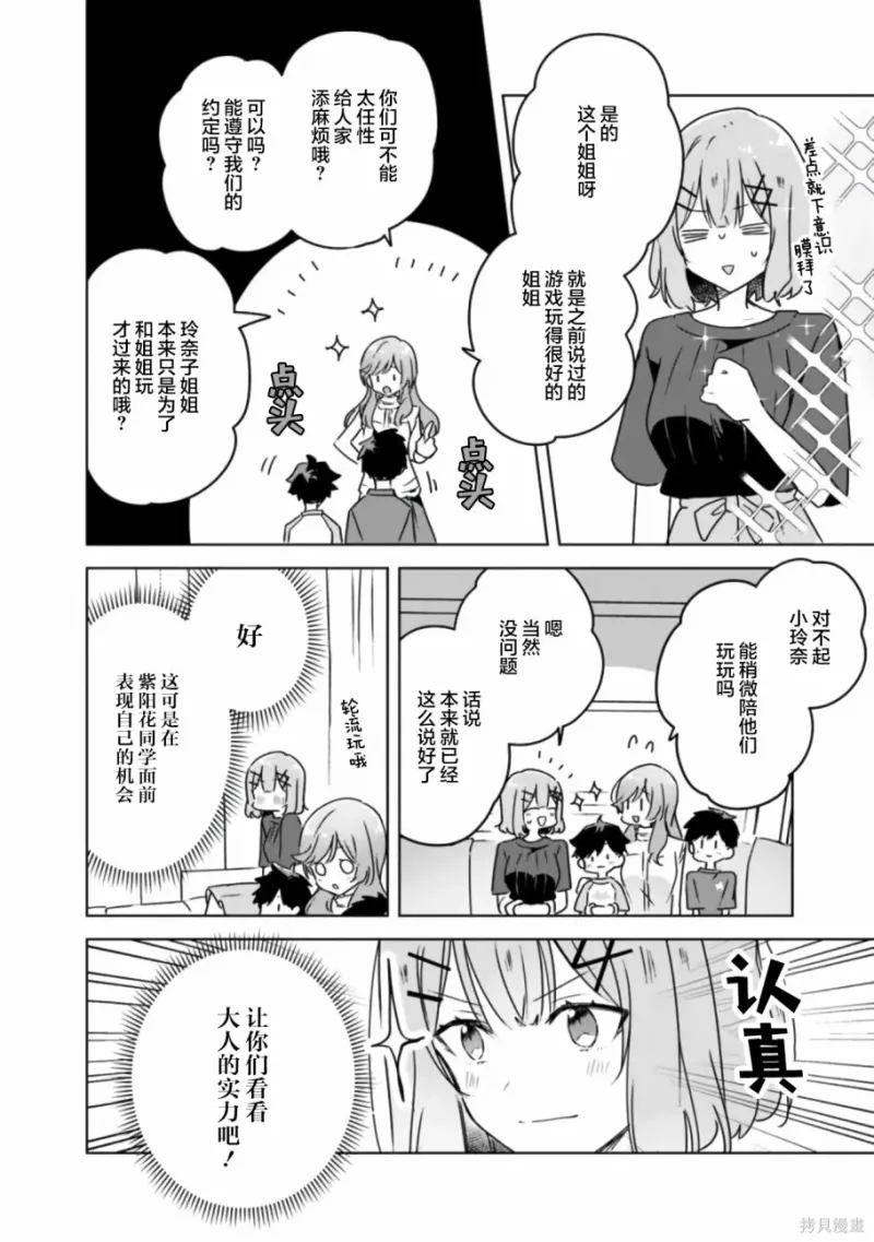 百合,校园