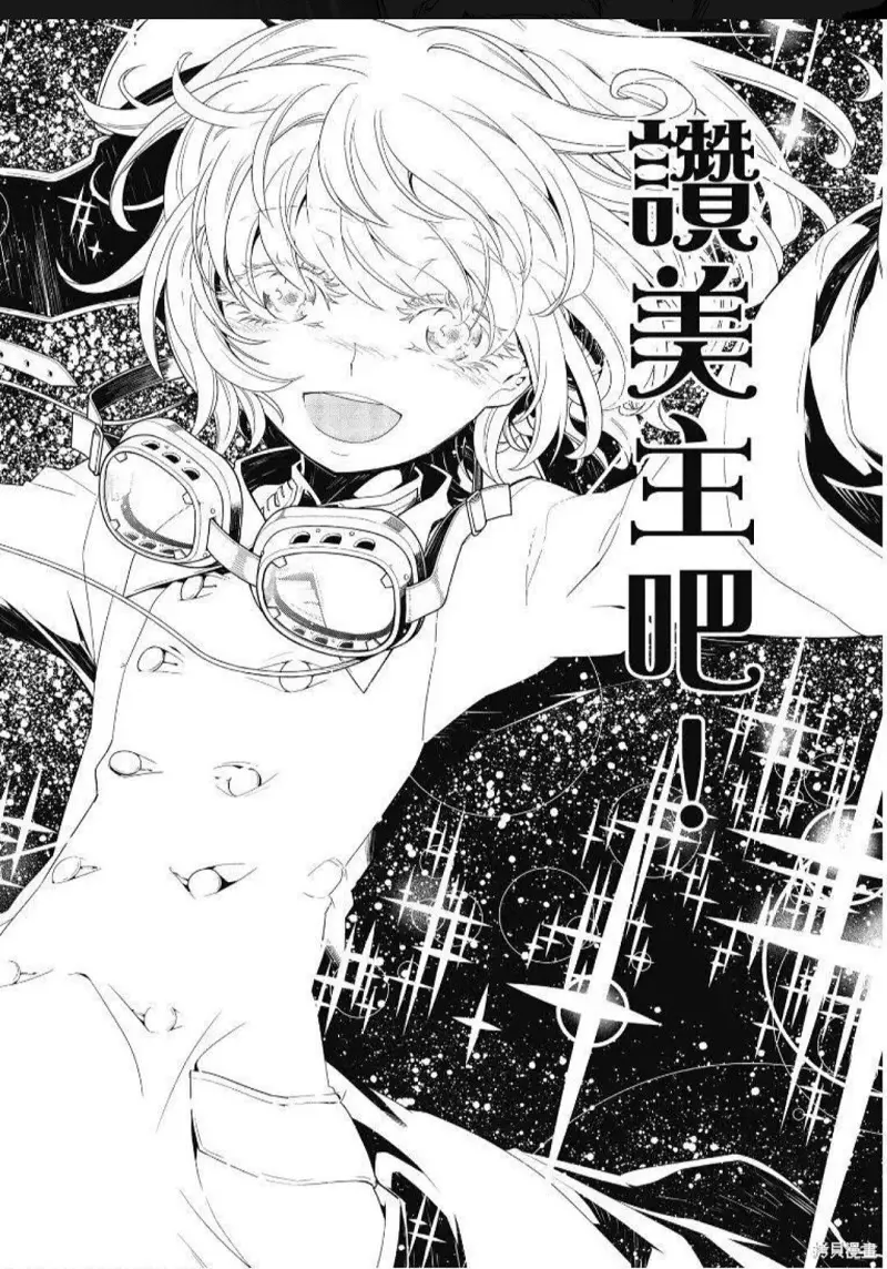 闲聊茶馆,漫画,谭雅战记
