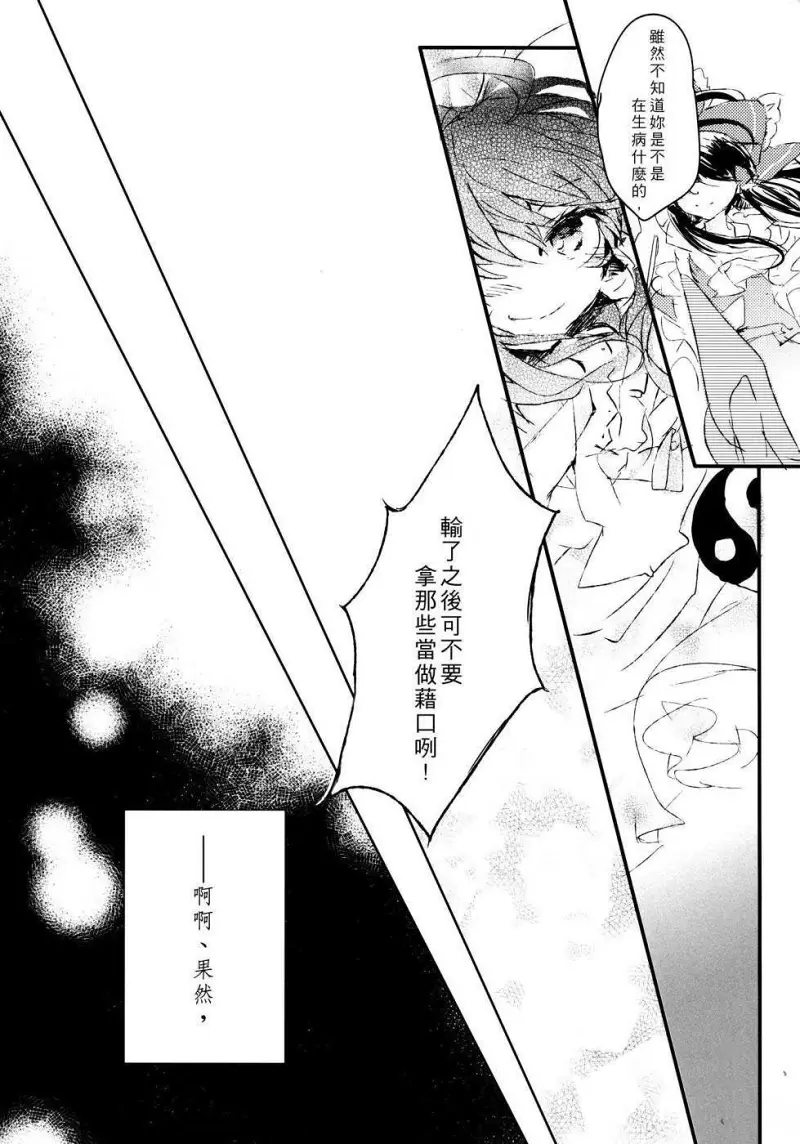 黑红,东方,漫画