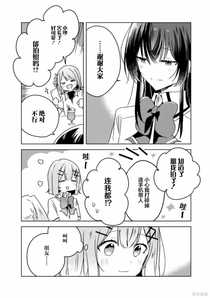 百合,校园