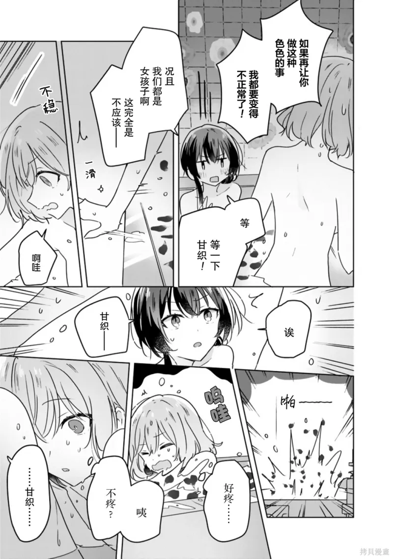 百合,校园