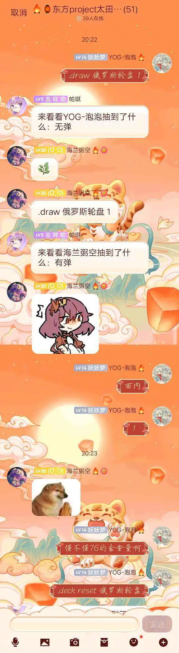 闲聊茶馆,游戏,东方PROJECT