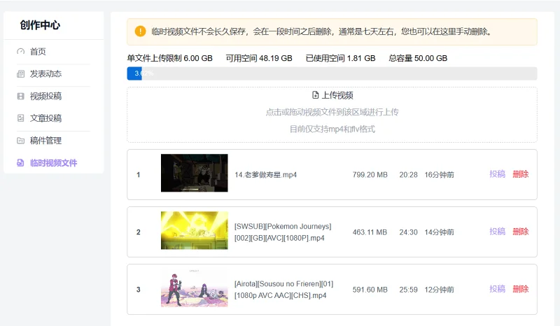 PC端,日志,更新,优化,m站优化建议