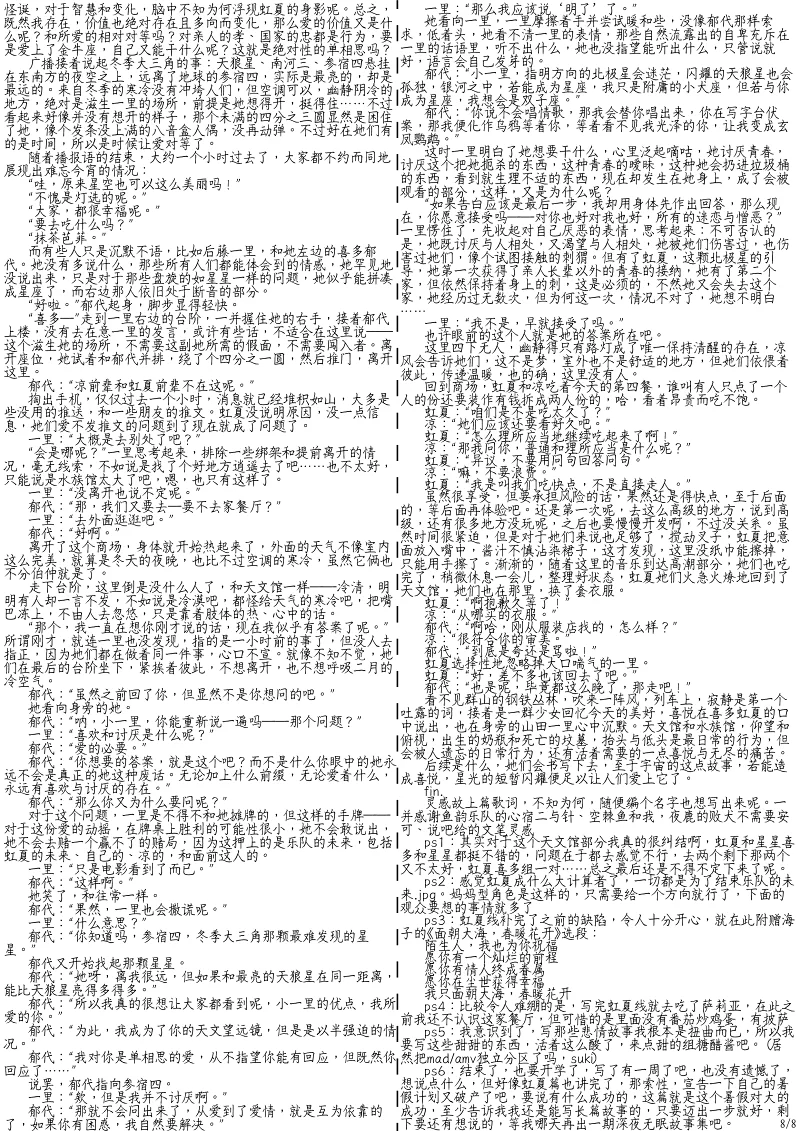 阳彩凛冬,五月飘雪,学校