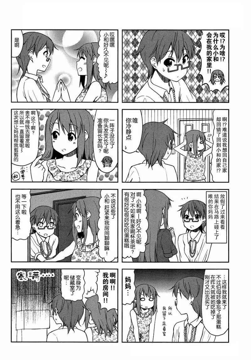轻音少女,けいおん