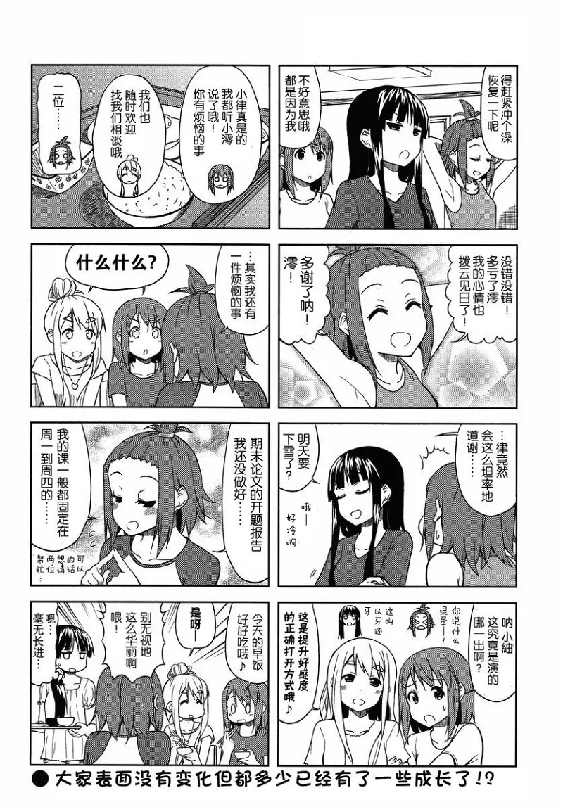轻音少女,けいおん
