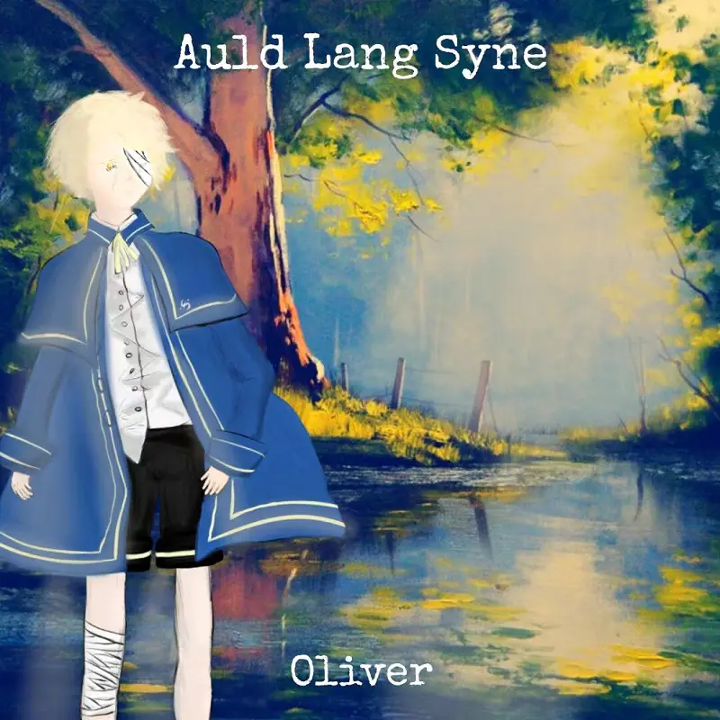 小奥新曲翻唱预告