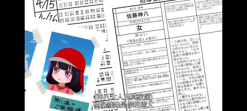 神八小妹不可怕,小伽椰并不可怕,动画,动漫,番剧,ACG