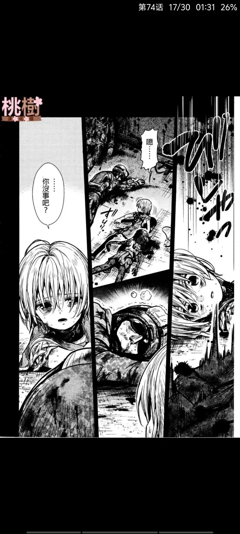 学园孤岛,漫画,动漫,ACG