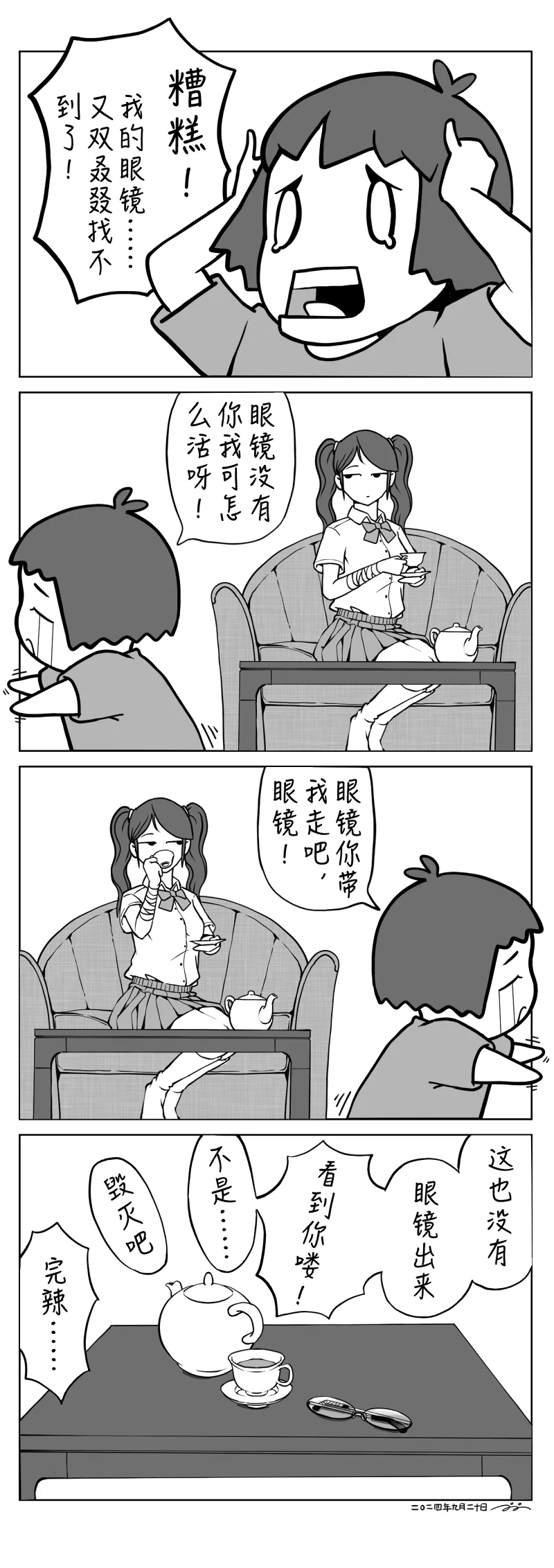 四格漫画