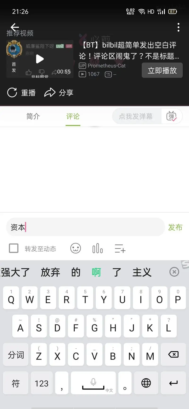 闲聊茶馆,社会主义