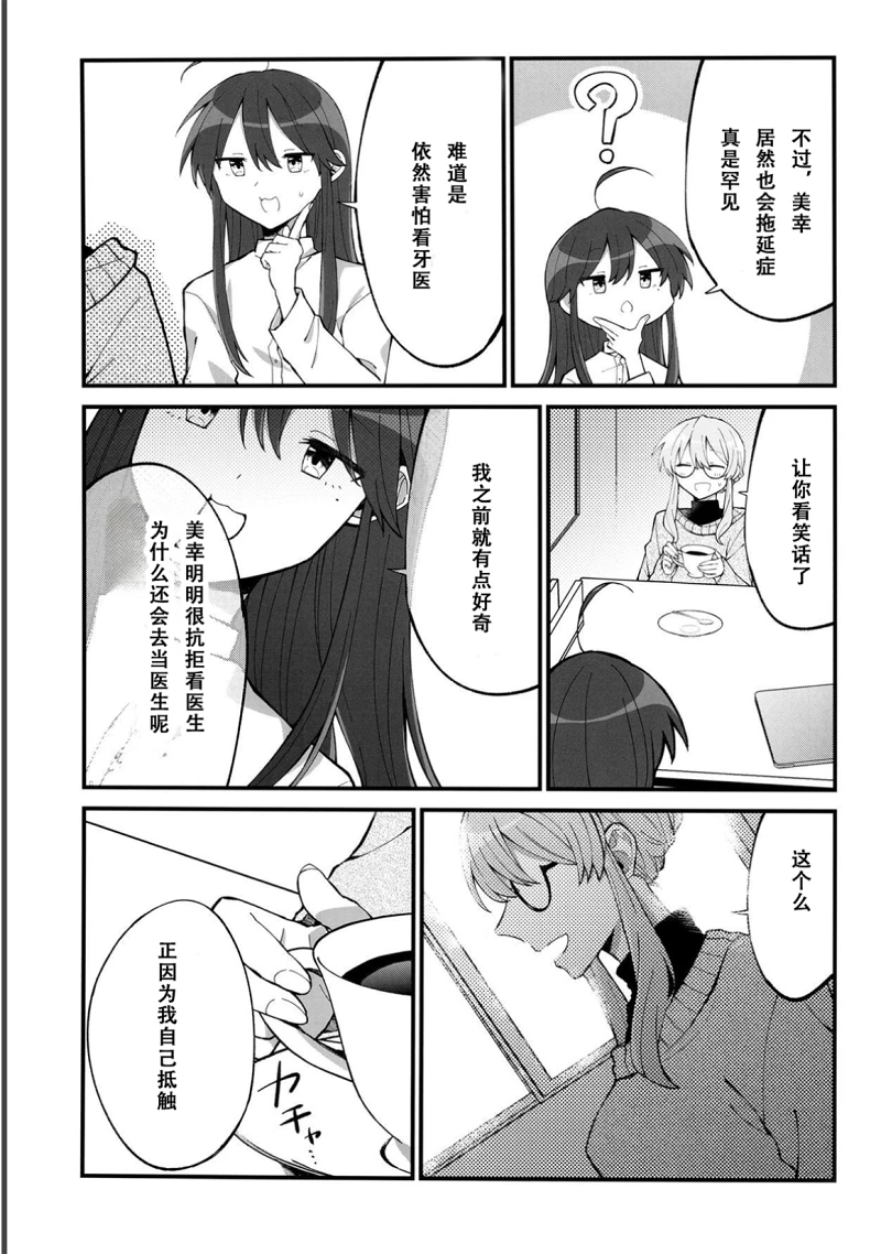幸运星,漫画,转载