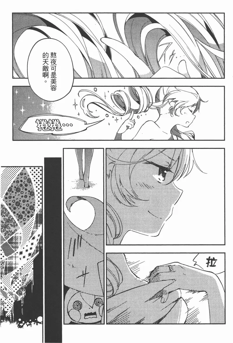 魔法少女小圆,叛逆的物语,漫画