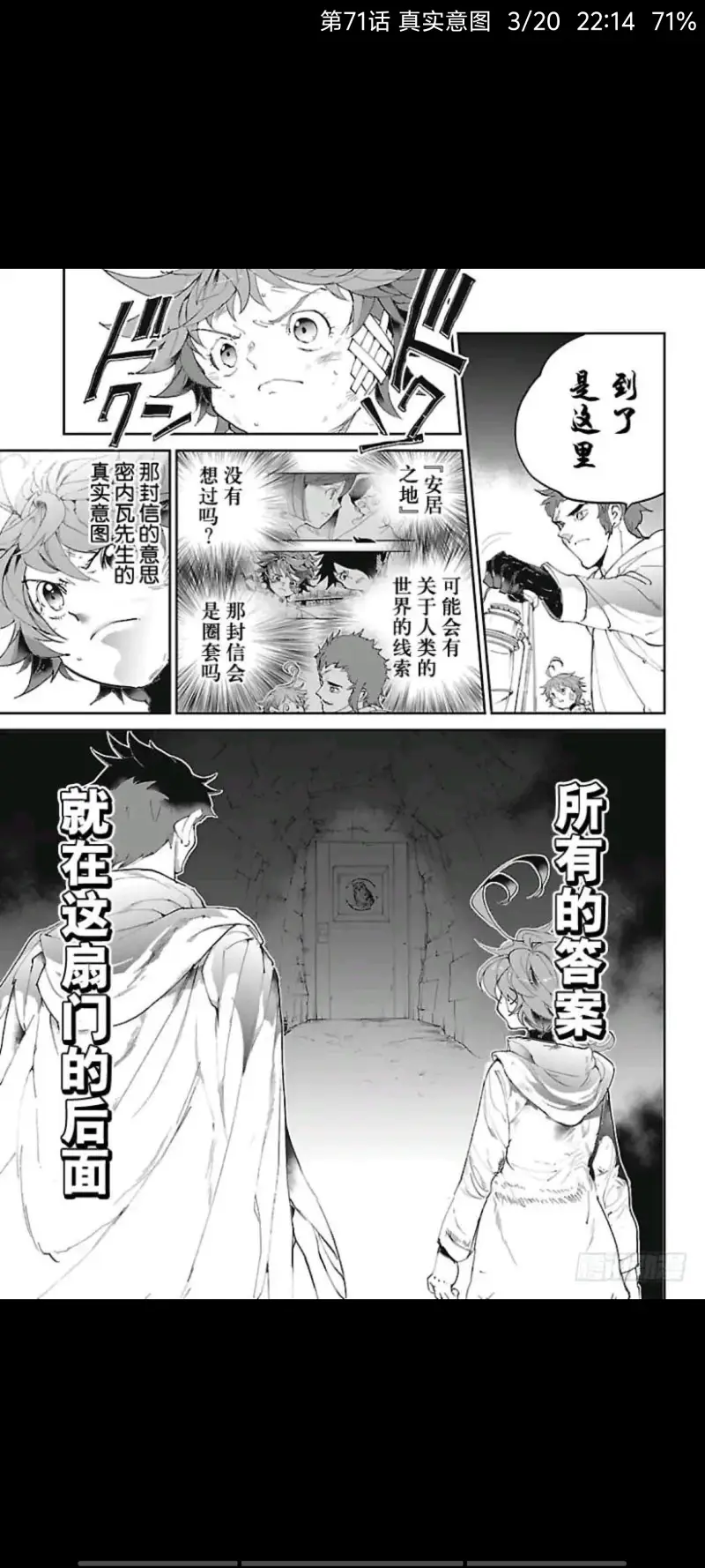 约定的梦幻岛,漫画,动漫,ACG