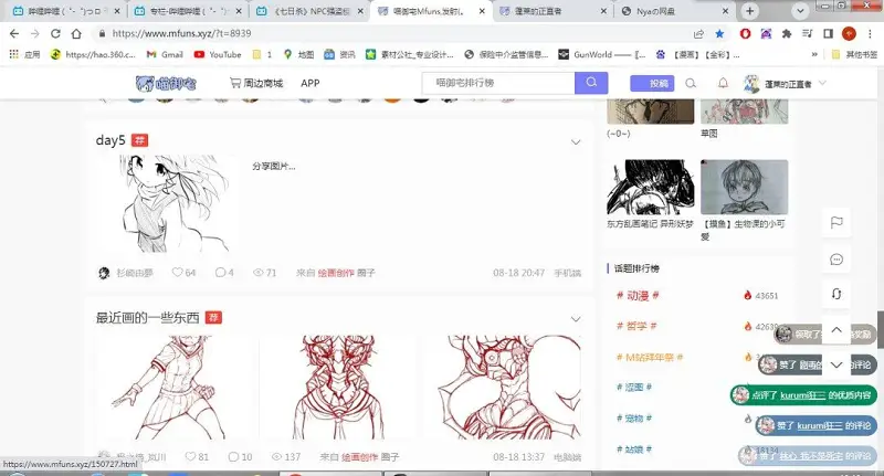 突然发现我在一大堆大佬中感觉自己好fw