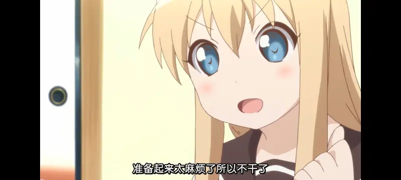 摇曳百合,轻松百合,动画,动漫,番剧,日漫,二次元,ACG