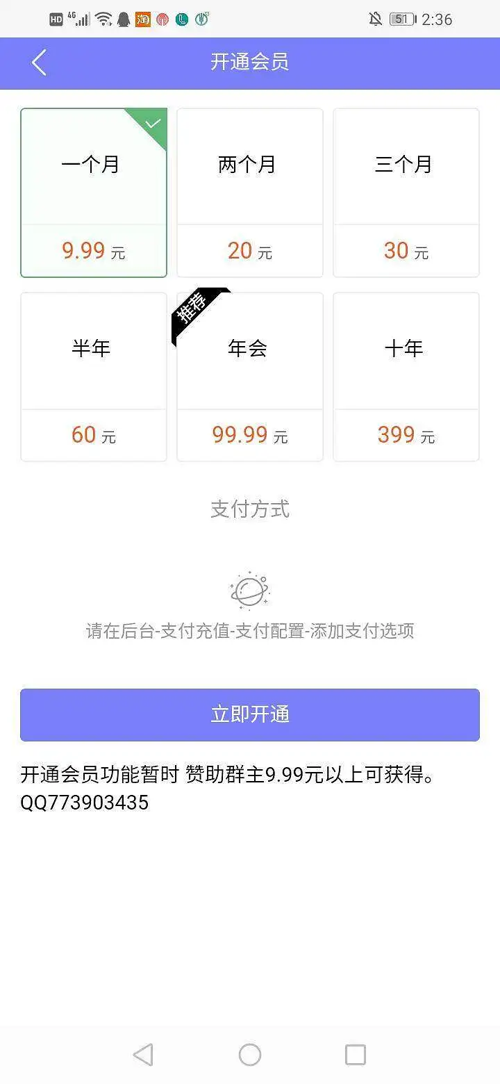 救命，充值怎么搞？