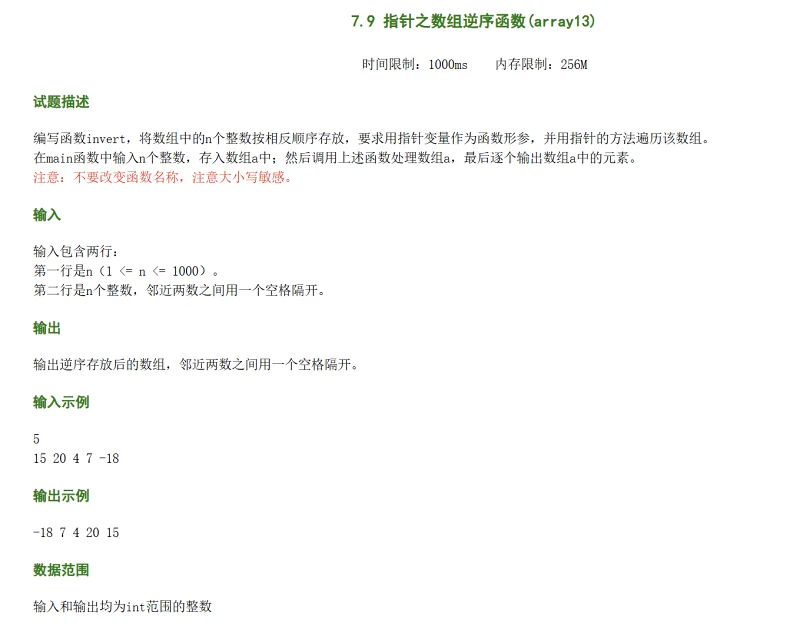 C语言,作业,代码,编程