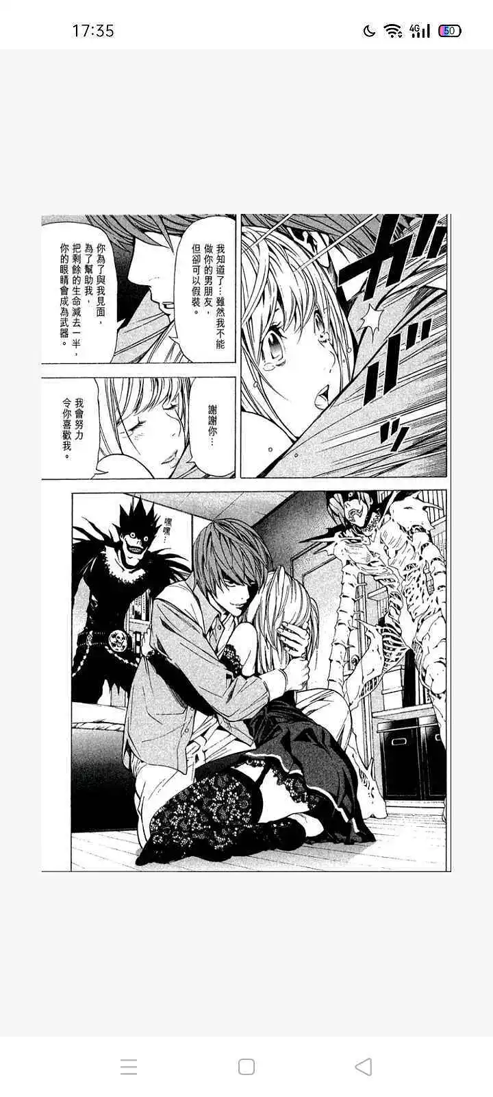 闲聊茶馆,漫画,死亡笔记