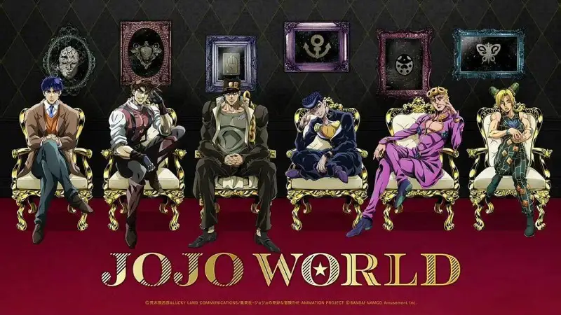 JOJO的奇妙冒险
