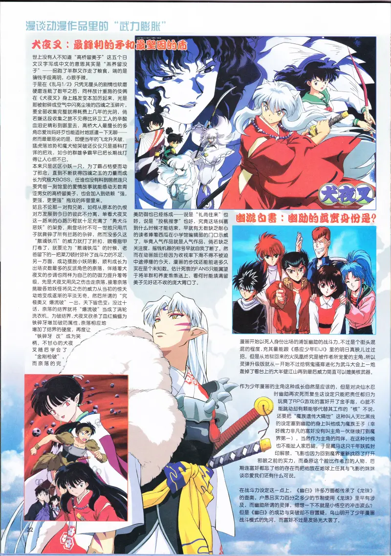 动感新势力,动漫,ACG,二次元,动画,杂志,动新DVD