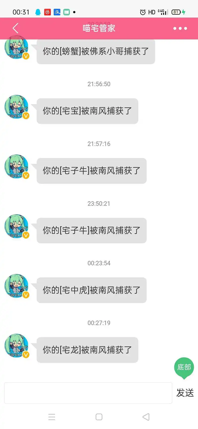 偷蛋大盗