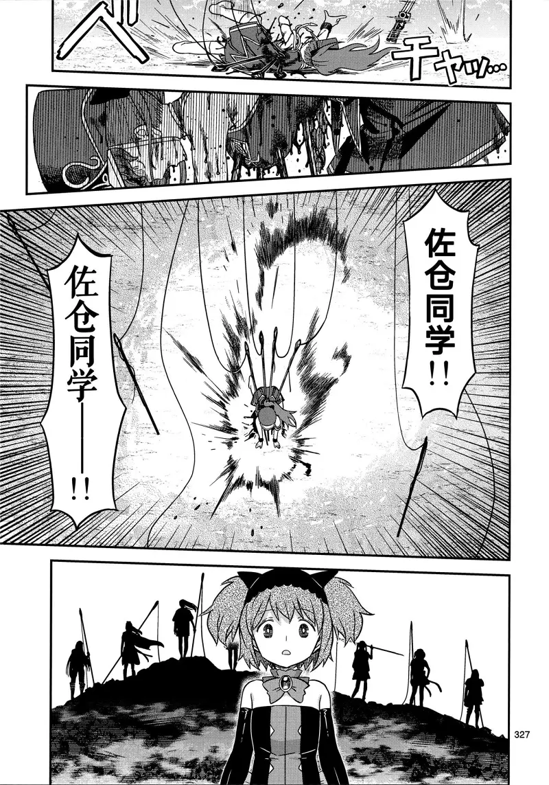 魔法少女小圆,同人,漫画,归途的魔女