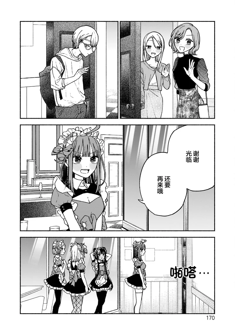 少女,搞笑,漫画,百合,日常