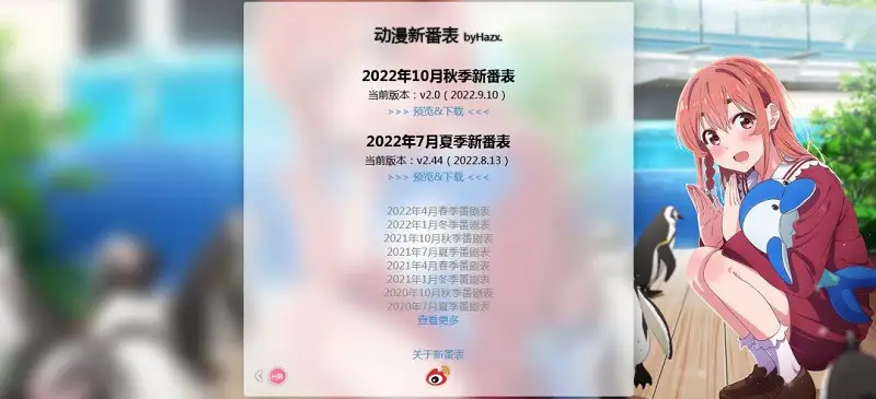 动漫专区,次元资讯,动漫,科普