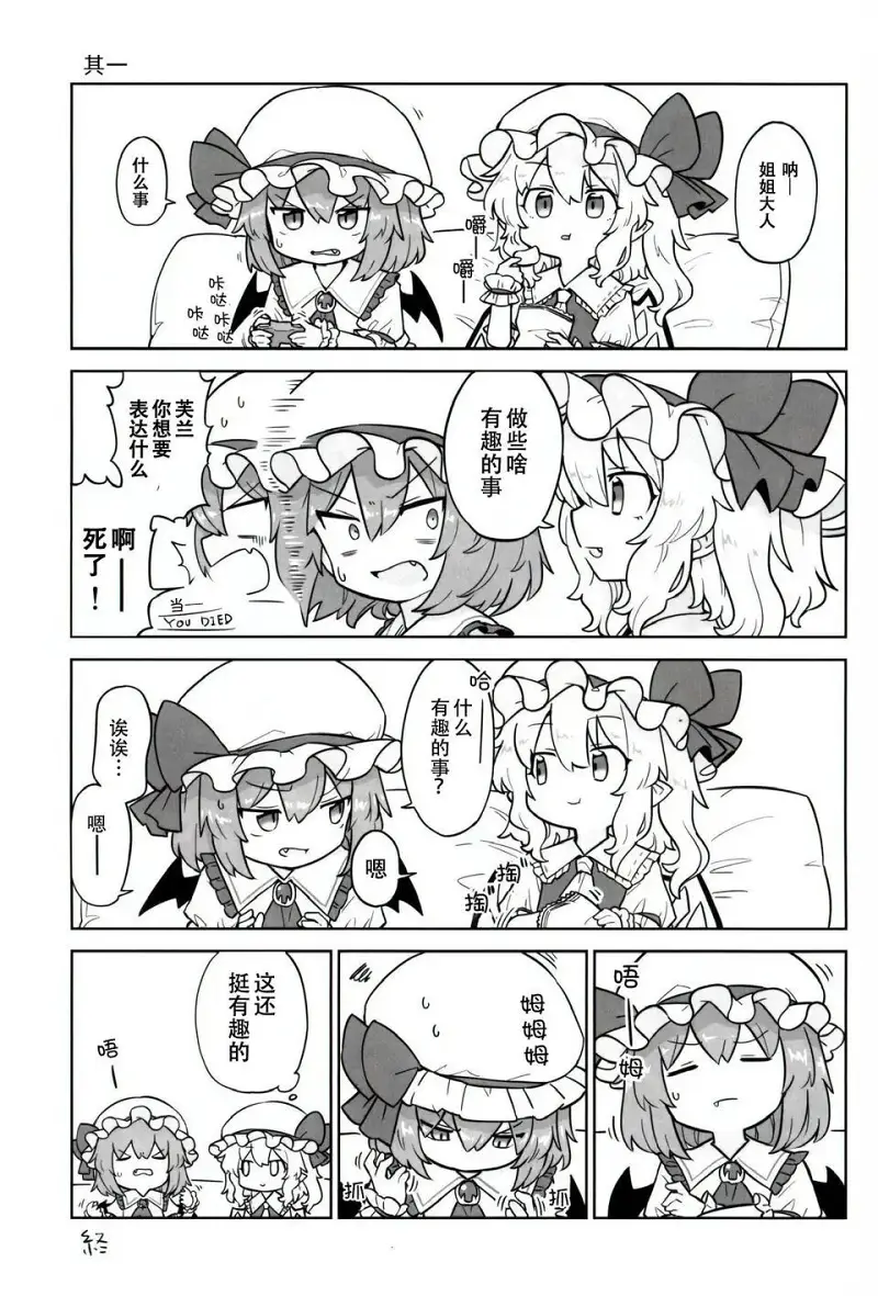 漫画,东方project,求助