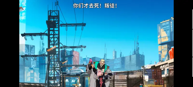 赛博朋克,赛博朋克边缘行者,赛博朋克边缘行者2,动画,动漫,番剧,二次元,ACG